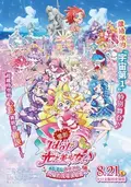 電影 光之美少女 你與我?久等了！