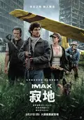 寂地