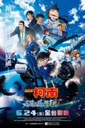 名偵探柯南 高速公路的墮天使