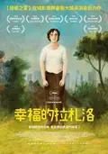 幸福的拉札洛