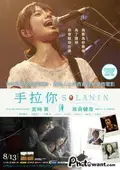 手拉你