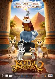 喵喵博物館：埃及寶藏