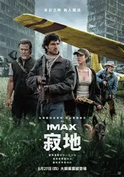 寂地