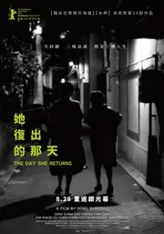 她復出的那天