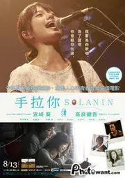 手拉你