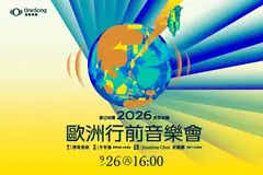 灣聲樂團 家己的聲 世界來聽—2026歐洲行前音樂會