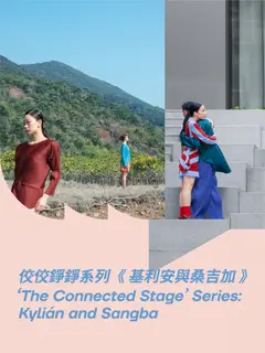 佼佼錚錚系列《基利安與桑吉加》