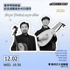 魯特琴與歌曲，紀念道蘭逝世400週年