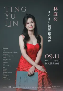 2026林庭羽鋼琴獨奏會