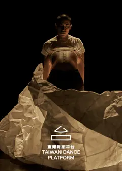【2026臺灣舞蹈平台】微光製造 王宇光《捺撇》
