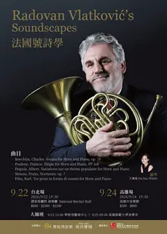 法國號詩學