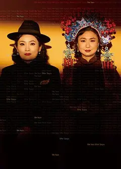2026臺北藝術節:創作社劇團《孃孃狂言》