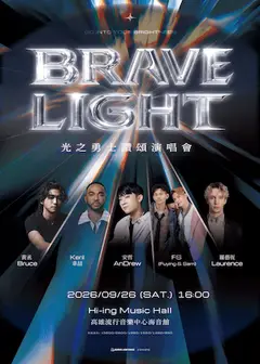 《光之勇士》讚頌演唱會