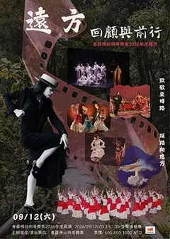 遠方---回顧與前行