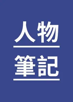 2026北藝學院|人物筆記:從《海之邊》到《孤身》:一場尋找家的劇場旅程