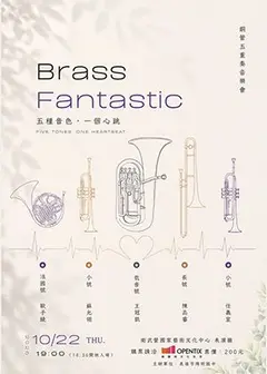 五種音色，一個心跳
