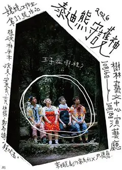 娩娩工作室 x 尹懷慈《泰迪熊守護神》