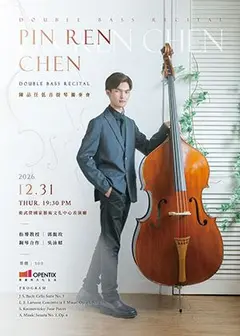 2026 陳品任低音提琴獨奏會