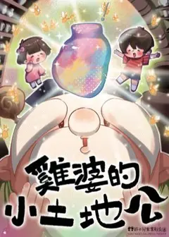 成長文教基金會附設鞋子兒童實驗劇團《雞婆的小土地公》