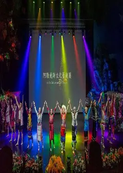 阿勒飛斯文化藝術團”汎札萊．花蓮 ”