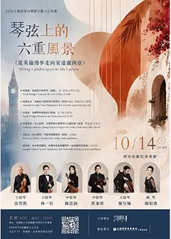 琴弦上的六重風景—《從英倫漫步走向安達盧西亞》