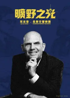 【ESO 大師精選】曠野之光－梵志登與ESO