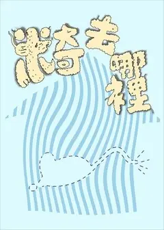 2026新北表演場館劇場開箱—樹林藝文中心《米奇去哪裡》