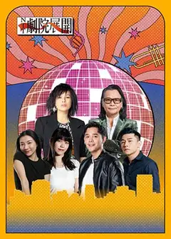2026 NTT劇院展開《我的爵視金曲夜》