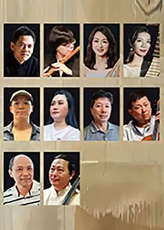 誰是英雄－TCO教師國樂團音樂會