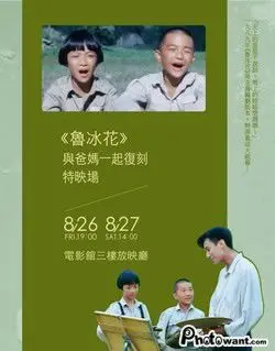 魯冰花(數位修復版)