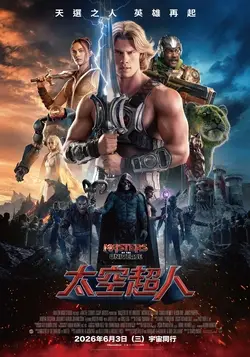 太空超人