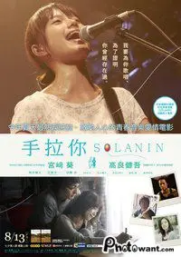 手拉你