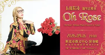 五条院凌「Oh Rose」鋼琴音樂會