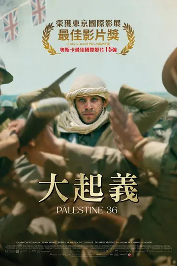 大起義