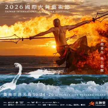 星火計畫
