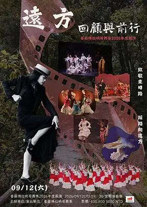遠方---回顧與前行