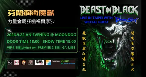 千湖國鋼鐵魔獸台北狂嘯夜 BEAST IN BLACK