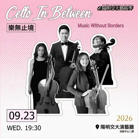Cello In Between．樂無止境