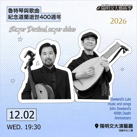 魯特琴與歌曲，紀念道蘭逝世400週年