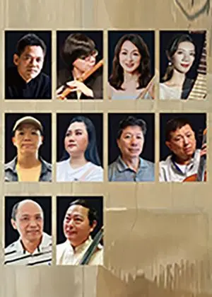 誰是英雄－TCO教師國樂團音樂會